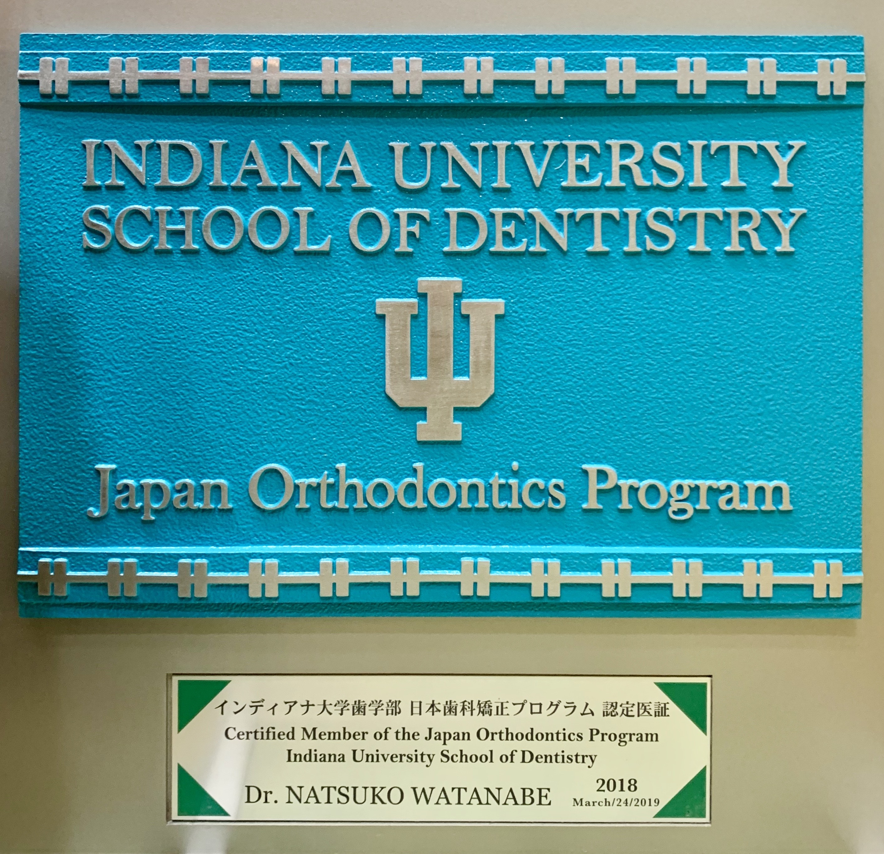インディアナ大学