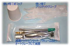 基本セット